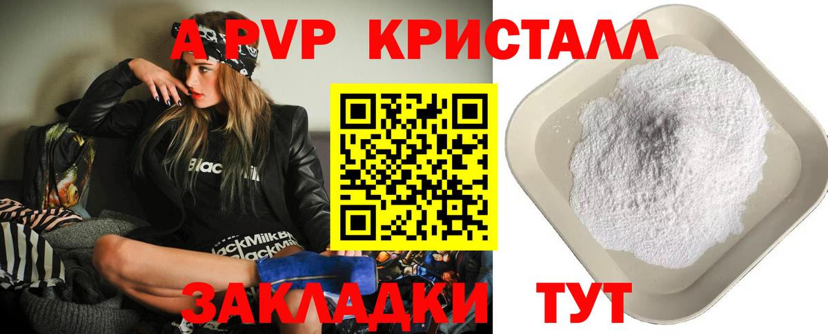 Сухой Лог  Альфа ПВП мука  Alpha PVP Crystall  Вход с VPN  Alfa_PVP крисы CK 