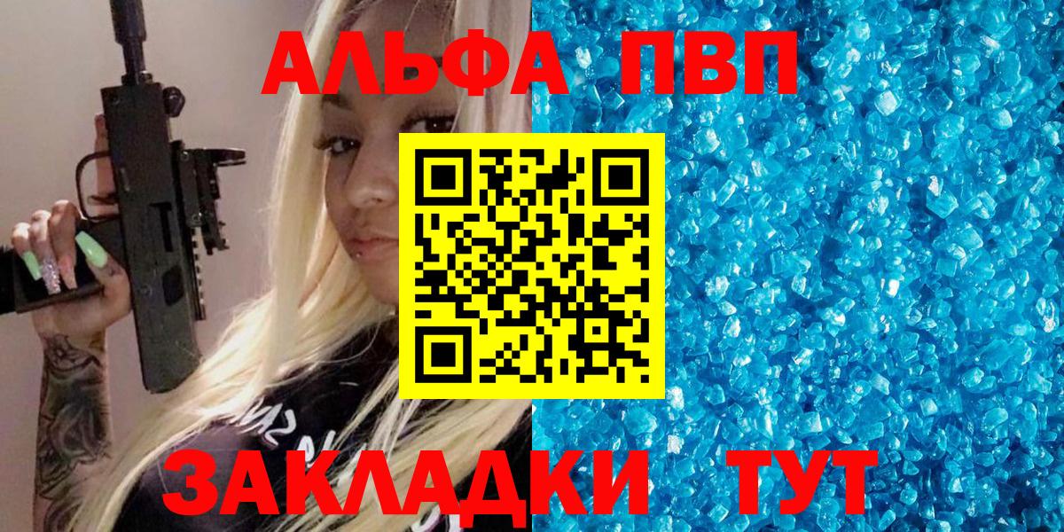 A-PVP крисы CK Сухой Лог