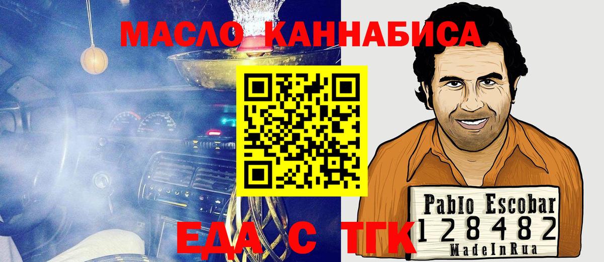 Печенье с ТГК конопля  Вход с VPN  Сухой Лог 