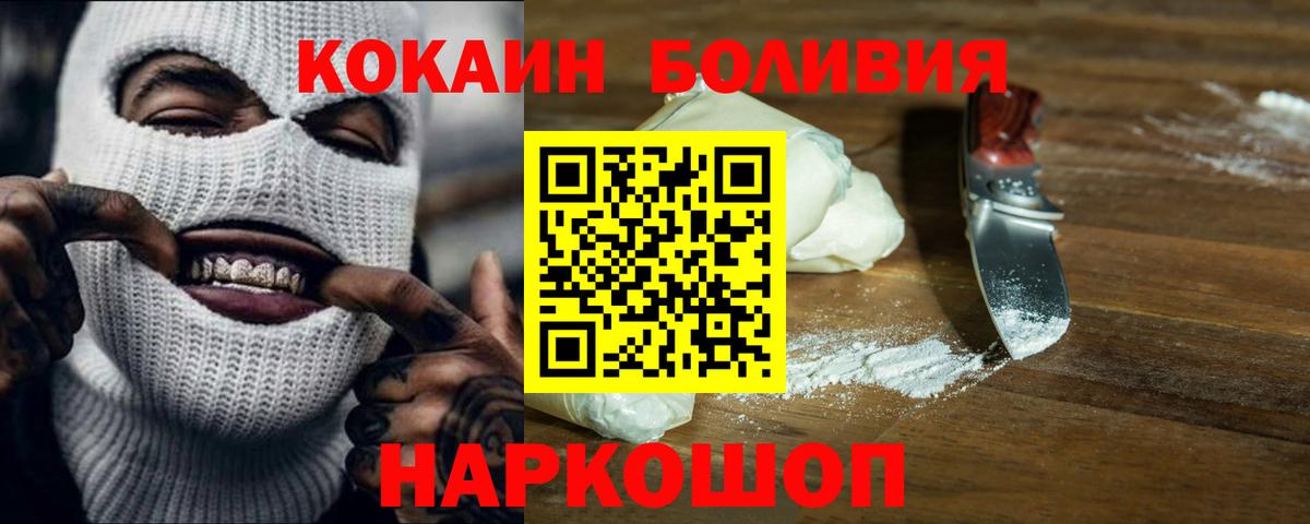 Cocaine 99%  Вход с VPN  Кокаин  Сухой Лог 