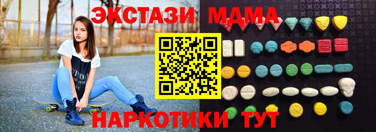 Экстази 280 MDMA  Вход с VPN  Сухой Лог  Ecstasy круглые 