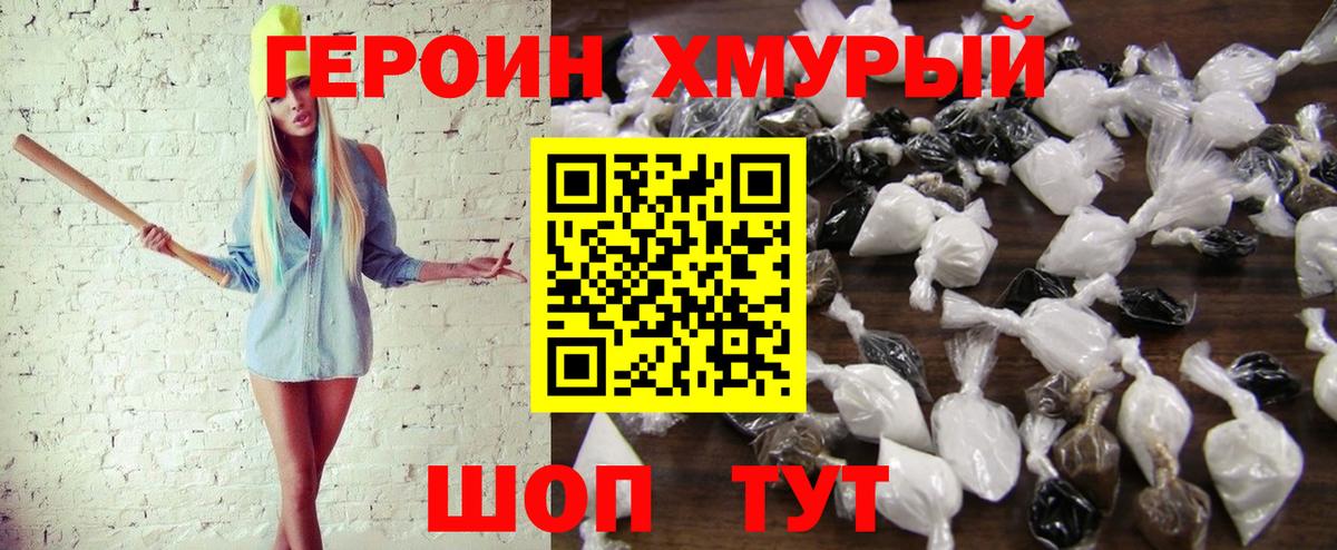 Героин афганец  Вход с VPN  Сухой Лог 