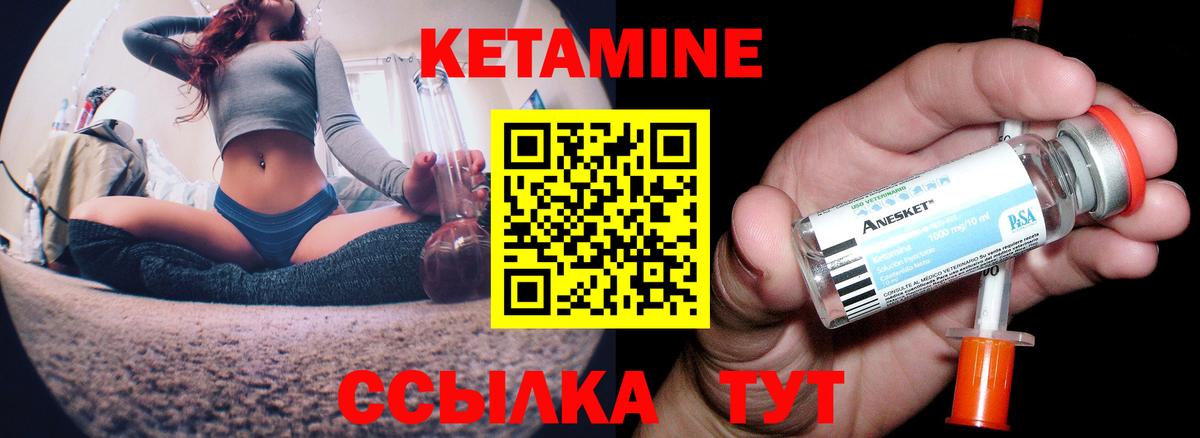 Кетамин VHQ  MEGA ссылки  Вход с VPN  Сухой Лог  Кетамин VHQ 