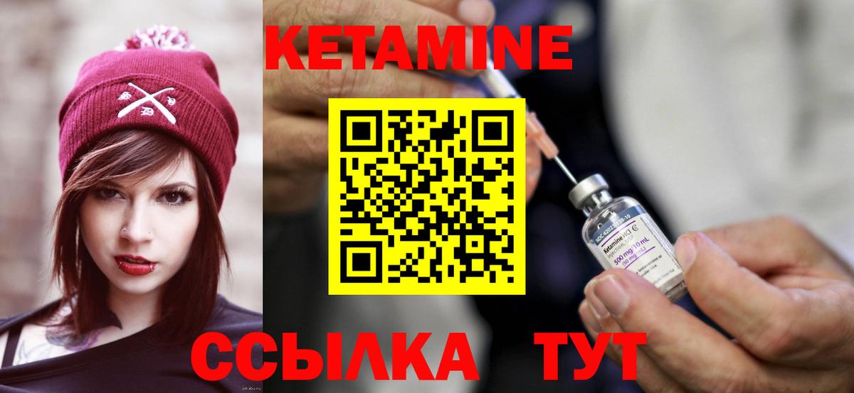 КЕТАМИН VHQ Сухой Лог