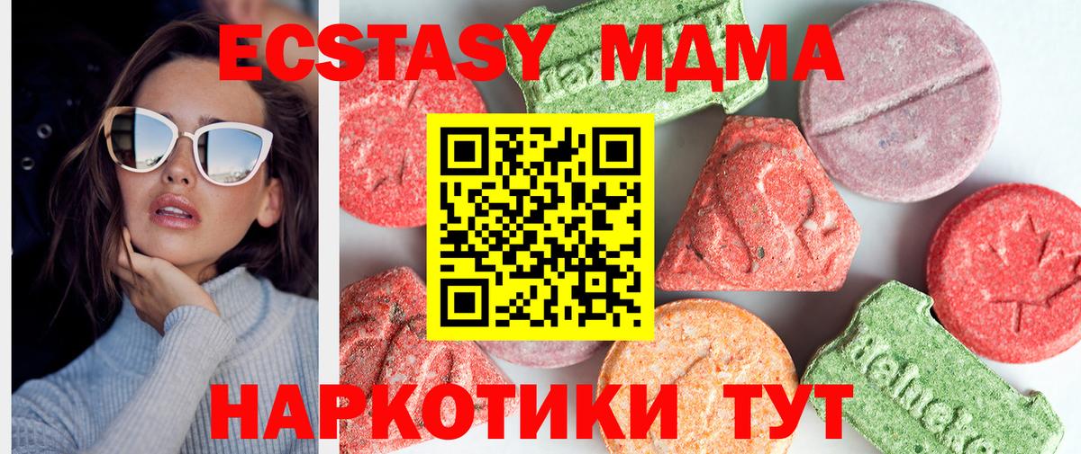 МДМА молли  Вход с VPN  Сухой Лог  МДМА кристаллы 