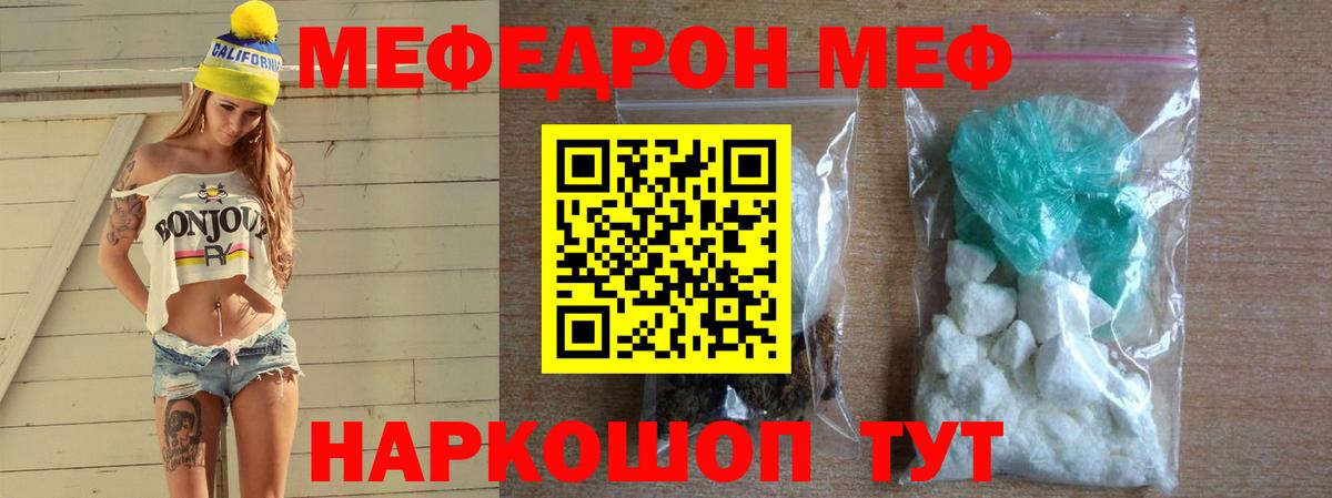 Меф мяу мяу  Вход с VPN  МЯУ-МЯУ VHQ  Мефедрон  Сухой Лог 
