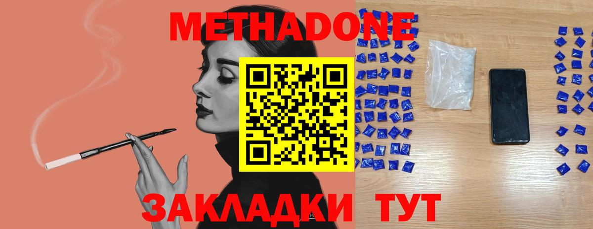 Сухой Лог  Метадон мёд  Вход с VPN 