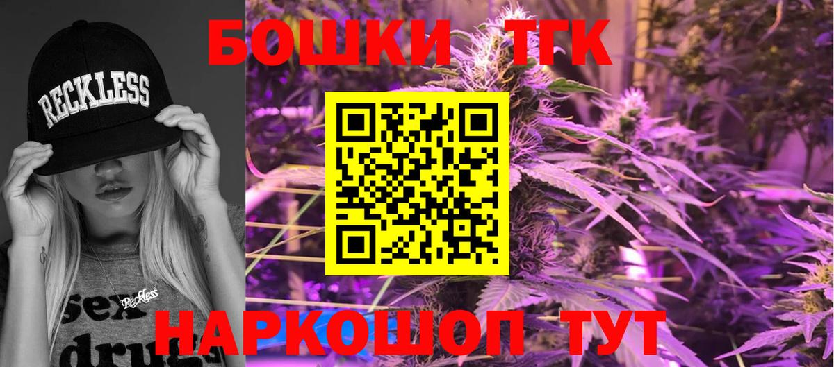 Конопля планчик  Марихуана THC 21%  Сухой Лог  Вход с VPN 